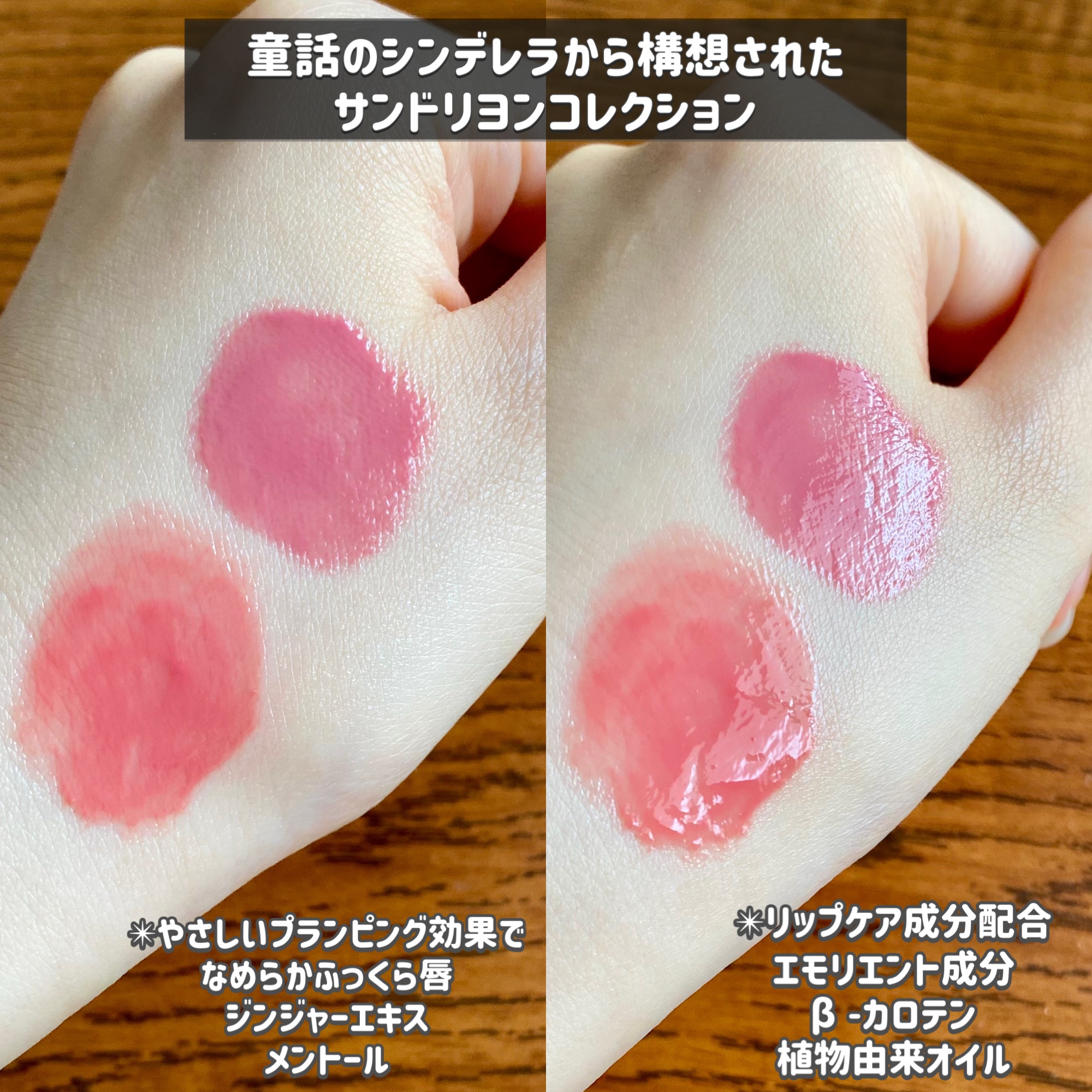 オーバーロードリップグレイズ/Dinto/口紅を使ったクチコミ（2枚目）