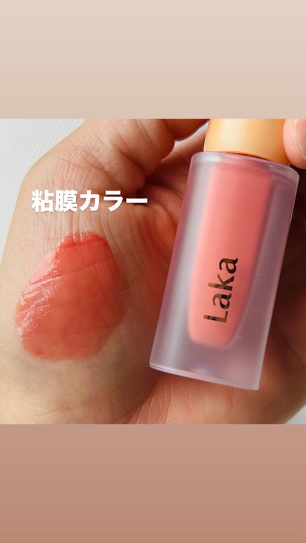 フルーティーグラムティント/Laka/リップティントを使ったクチコミ(5枚目)