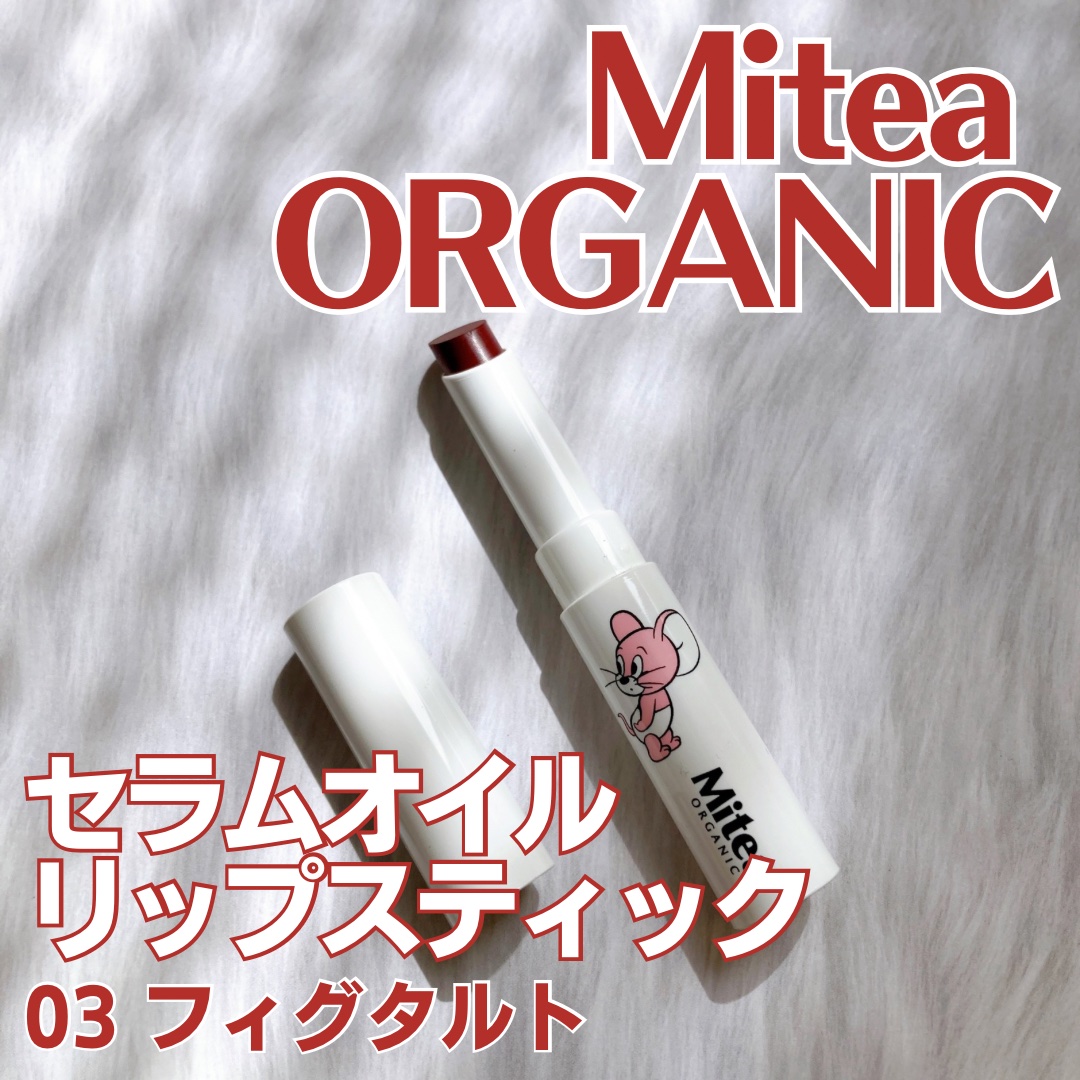 セラムオイルリップスティック /ミティア オーガニック/口紅を使ったクチコミ（1枚目）