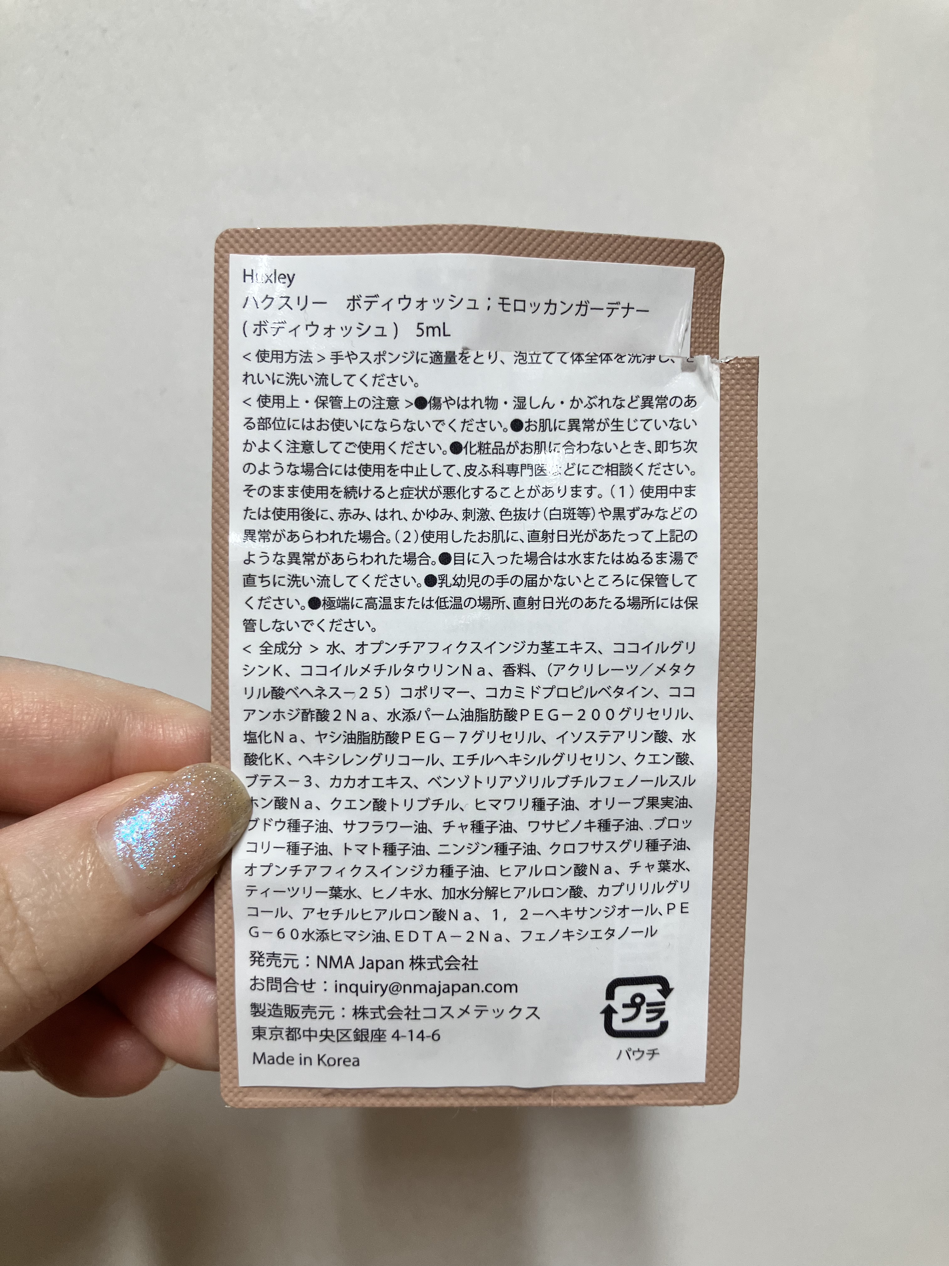 ボディウォッシュ；モロッカンガーデナー/Huxley/ボディソープを使ったクチコミ（2枚目）