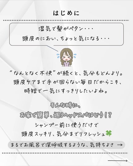 ローズマリー スカルプ スクラブ/AROMATICA/ヘッドスクラブを使ったクチコミ(2枚目)