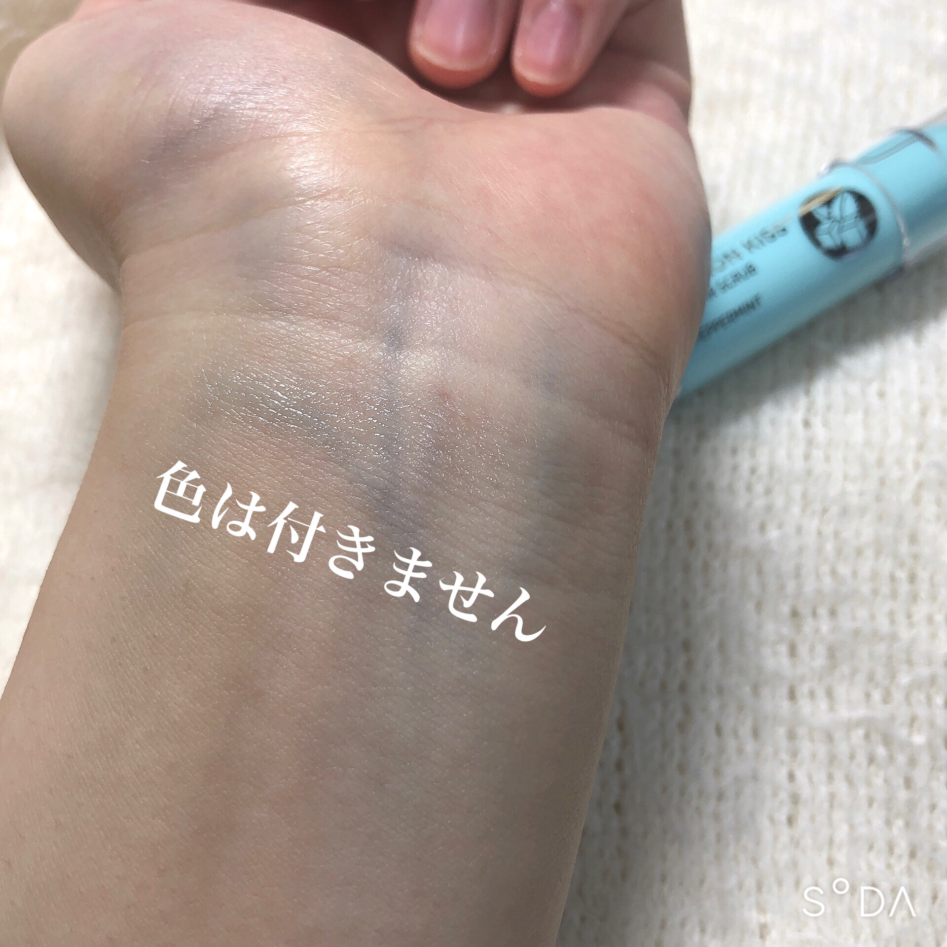 レブロン キス シュガー スクラブ/REVLON/リップスクラブを使ったクチコミ（3枚目）