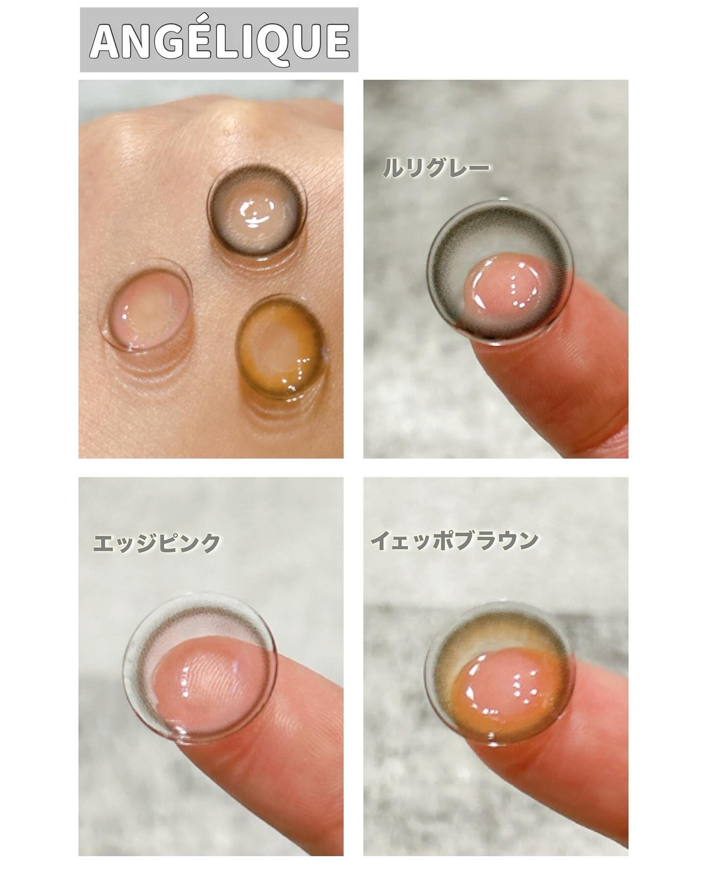 ANGÉLIQUE 1day/ANGÉLIQUE/ワンデー(1DAY)カラコンを使ったクチコミ(3枚目)