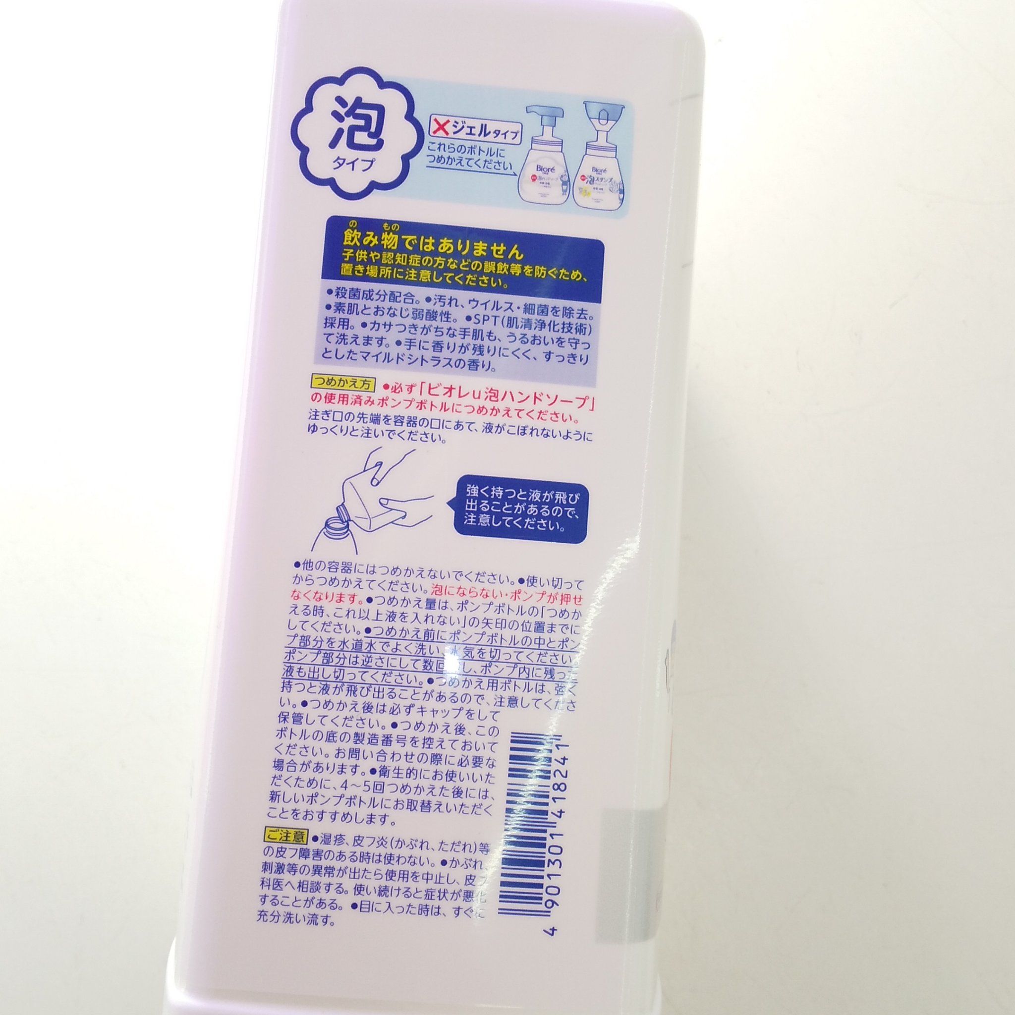 泡ハンドソープ/ビオレu/ハンドソープを使ったクチコミ（3枚目）