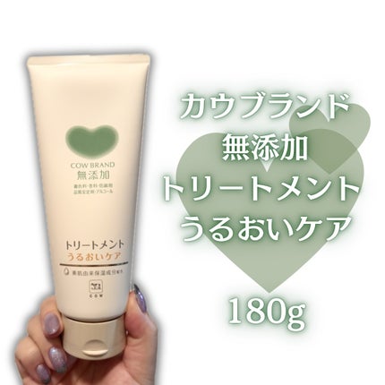 シャンプー/トリートメント <うるおいケア>/カウブランド無添加/市販シャンプーを使ったクチコミ(4枚目)