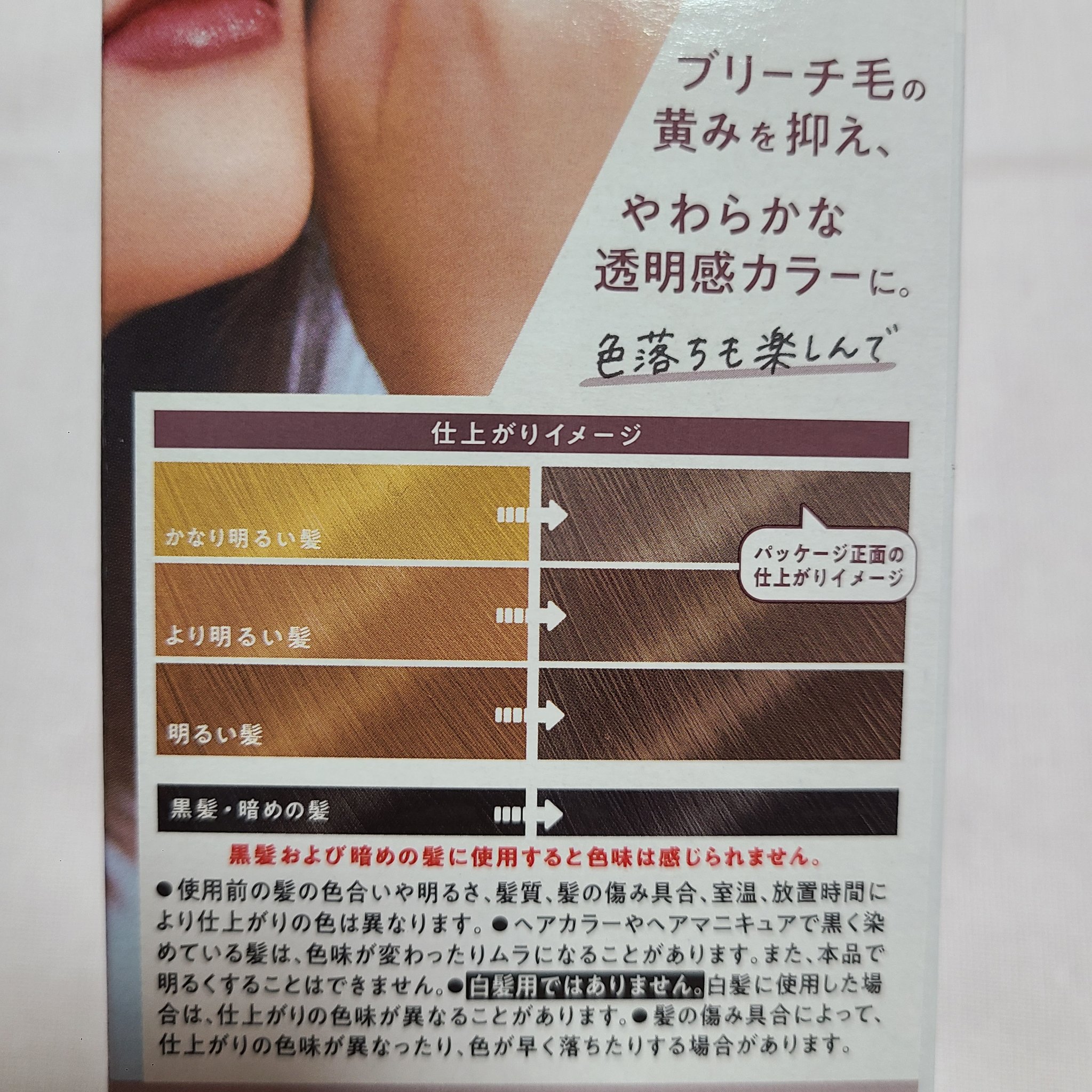 リーゼ ブリーチオンカラー スイートピーグレージュ 108ml/リーゼ/ヘアカラーを使ったクチコミ（2枚目）