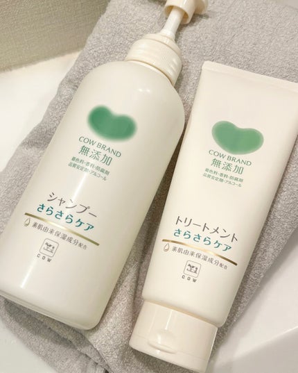 シャンプー/トリートメント <さらさらケア>/カウブランド無添加/市販シャンプーを使ったクチコミ(5枚目)