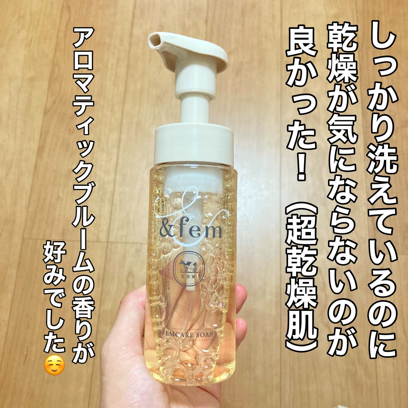 ã¢ã³ããã§ã ãã§ã ã±ã¢æ³¡ãœãŒã/ïŒfem/ããªã±ãŒããŸãŒã³ã±ã¢ã䜿ã£ãã¯ãã³ãïŒ2æç®ïŒ