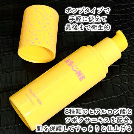 ビタミンミルク/ASUNE /乳液を使ったクチコミ(3枚目)