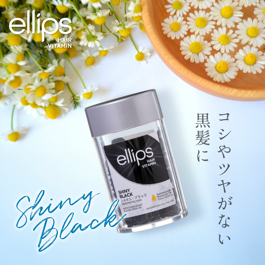 ヘアーオイル【シャイニーブラック】/ellips/ヘアオイルを使ったクチコミ(1枚目)