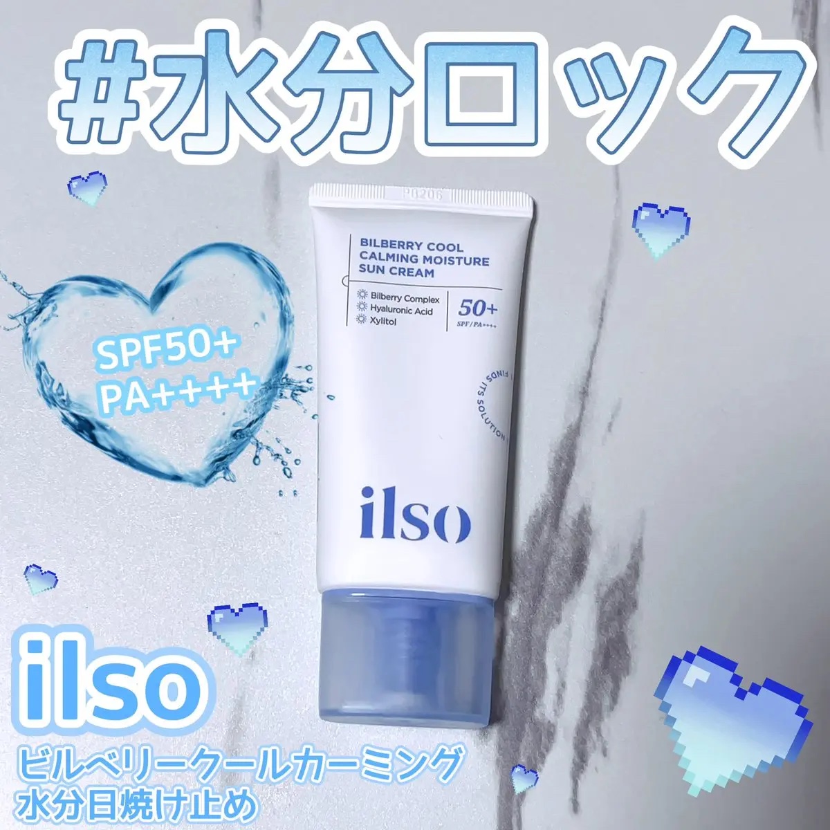 ビルベリークールカーミング水分日焼け止め/ilso/日焼け止めクリームを使ったクチコミ（1枚目）