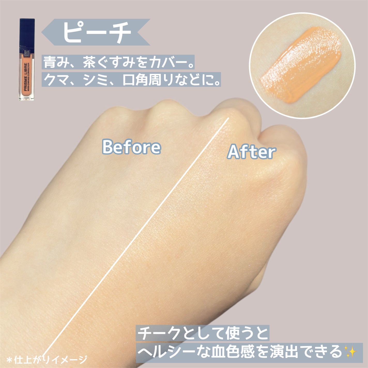 プリズム・リーブル・スキンケアリング・コレクター/GIVENCHY/化粧下地を使ったクチコミ(5枚目)