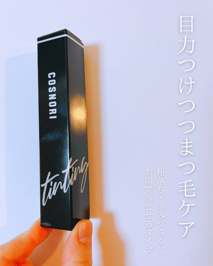 ロングアクティブアイラッシュセラム/COSNORI/まつげ美容液を使ったクチコミ(4枚目)