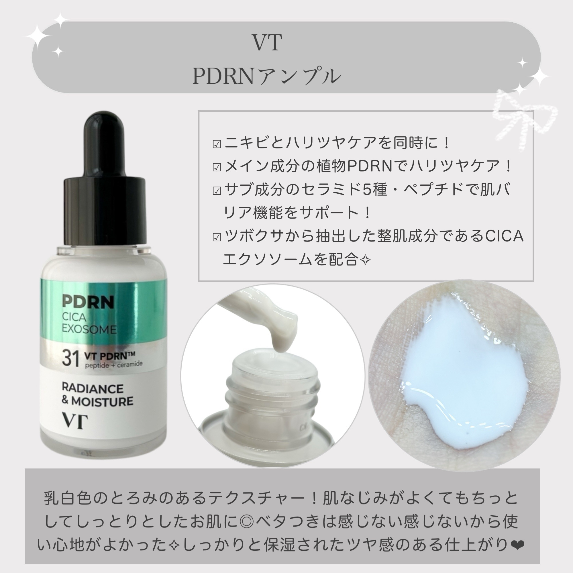 A1カーミング アンプル/VT/美容液を使ったクチコミ（3枚目）