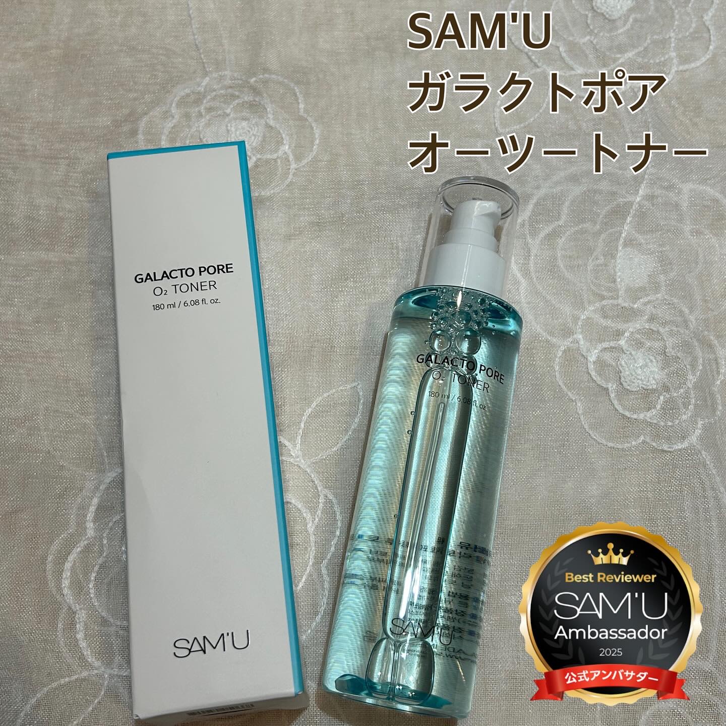 サミュ ガラクトポア オーツートナー/SAM'U/化粧水を使ったクチコミ（1枚目）