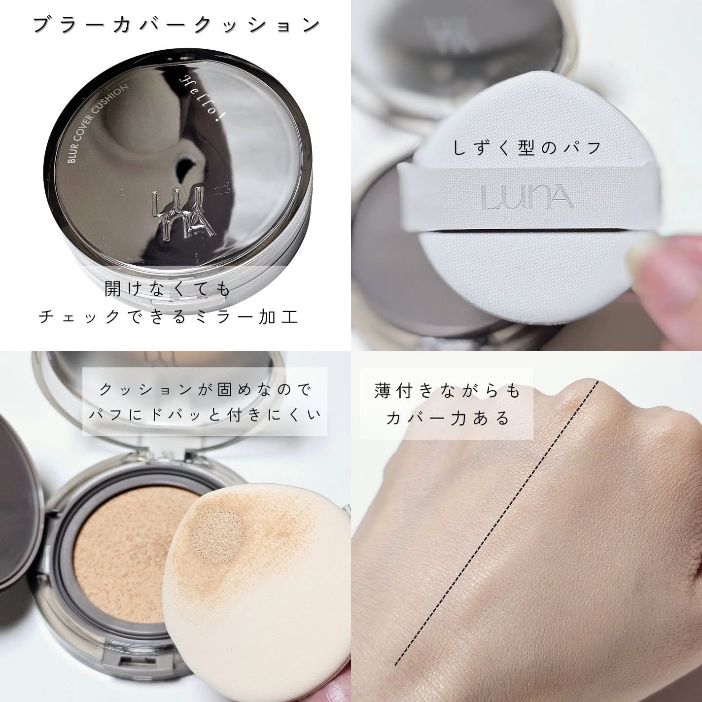 ブラーカバークッション/LUNA/クッションファンデーションを使ったクチコミ(3枚目)
