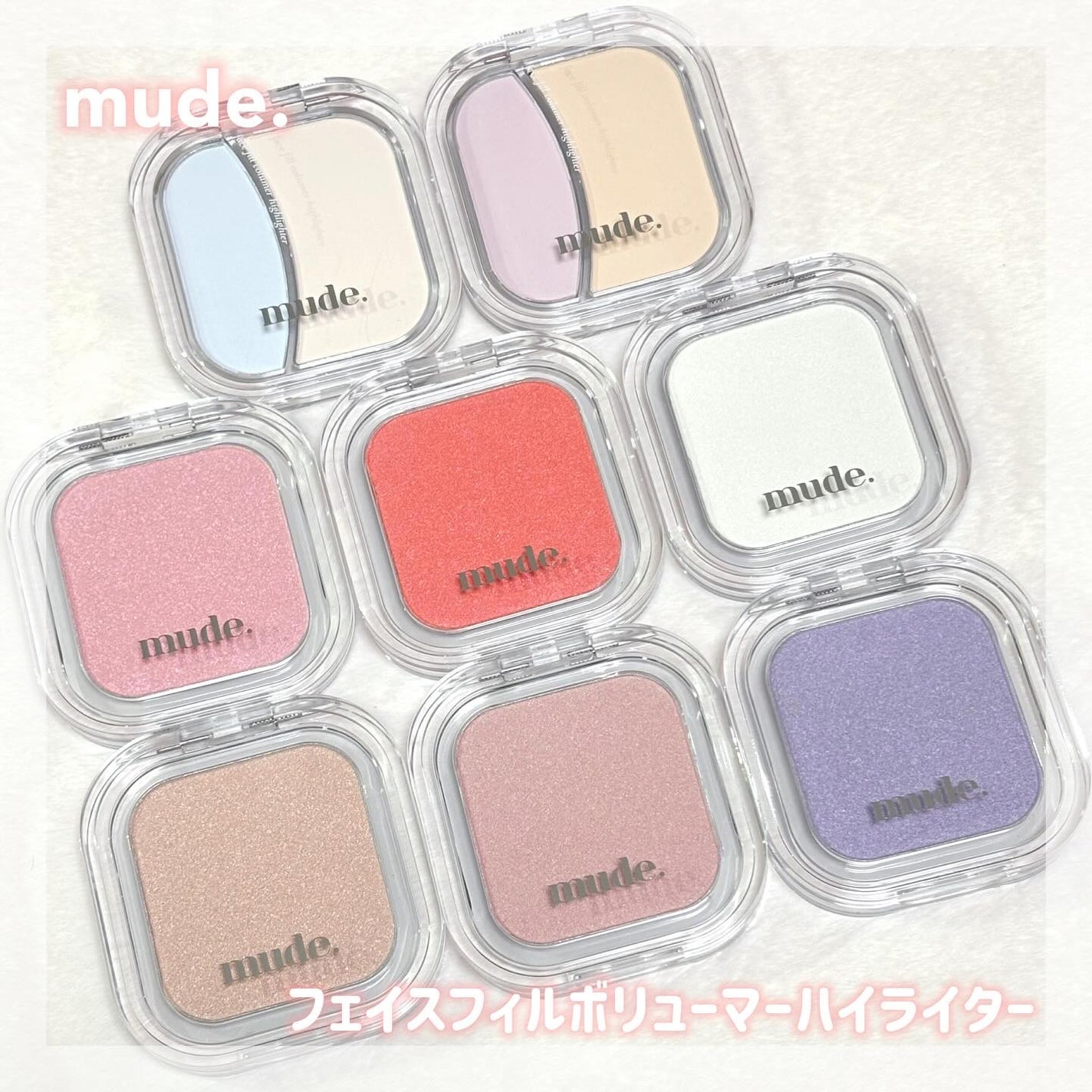 フェイスフィルボリューマーハイライター/mude/パウダーハイライトを使ったクチコミ(1枚目)