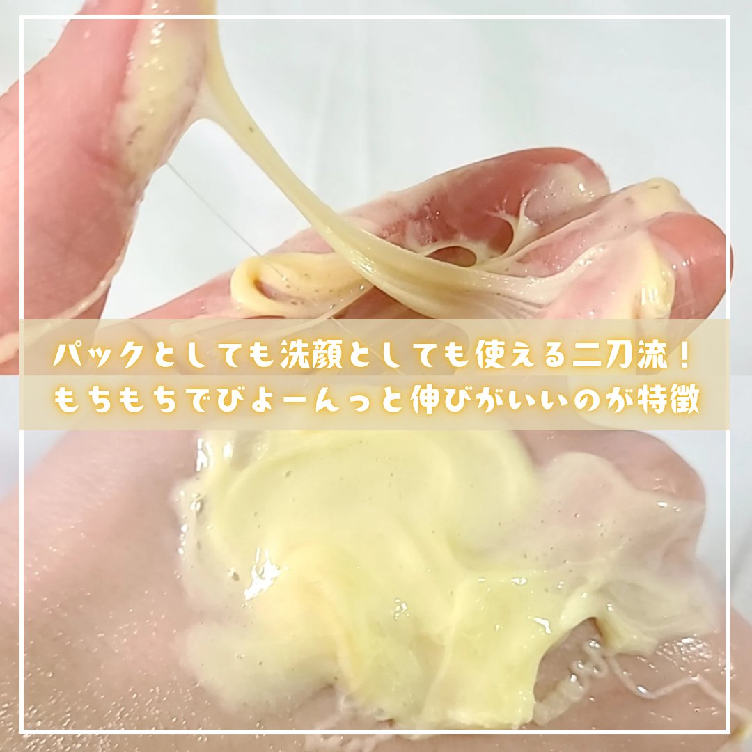 パンプチノールポアディープパッククレンザー/Saekdong SEOUL/洗顔フォームを使ったクチコミ（2枚目）