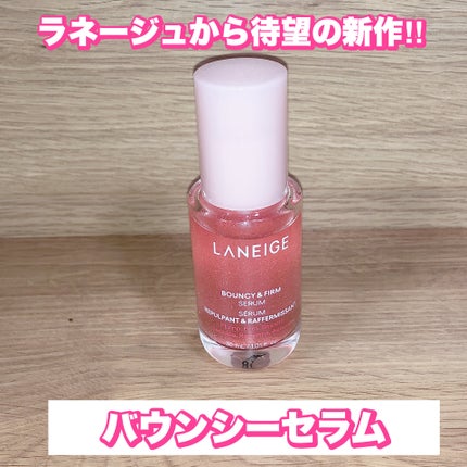 バウンシーセラム/LANEIGE/美容液を使ったクチコミ(1枚目)