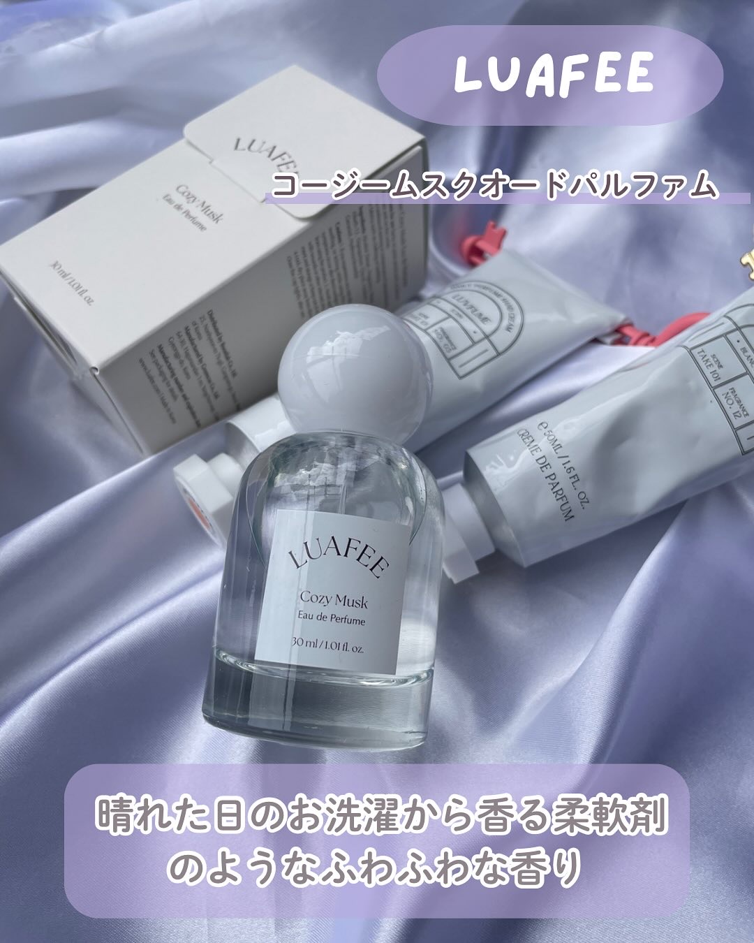 ルアペ コージームスク オードパルファム/LUAFEE/香水(その他)を使ったクチコミ（2枚目）