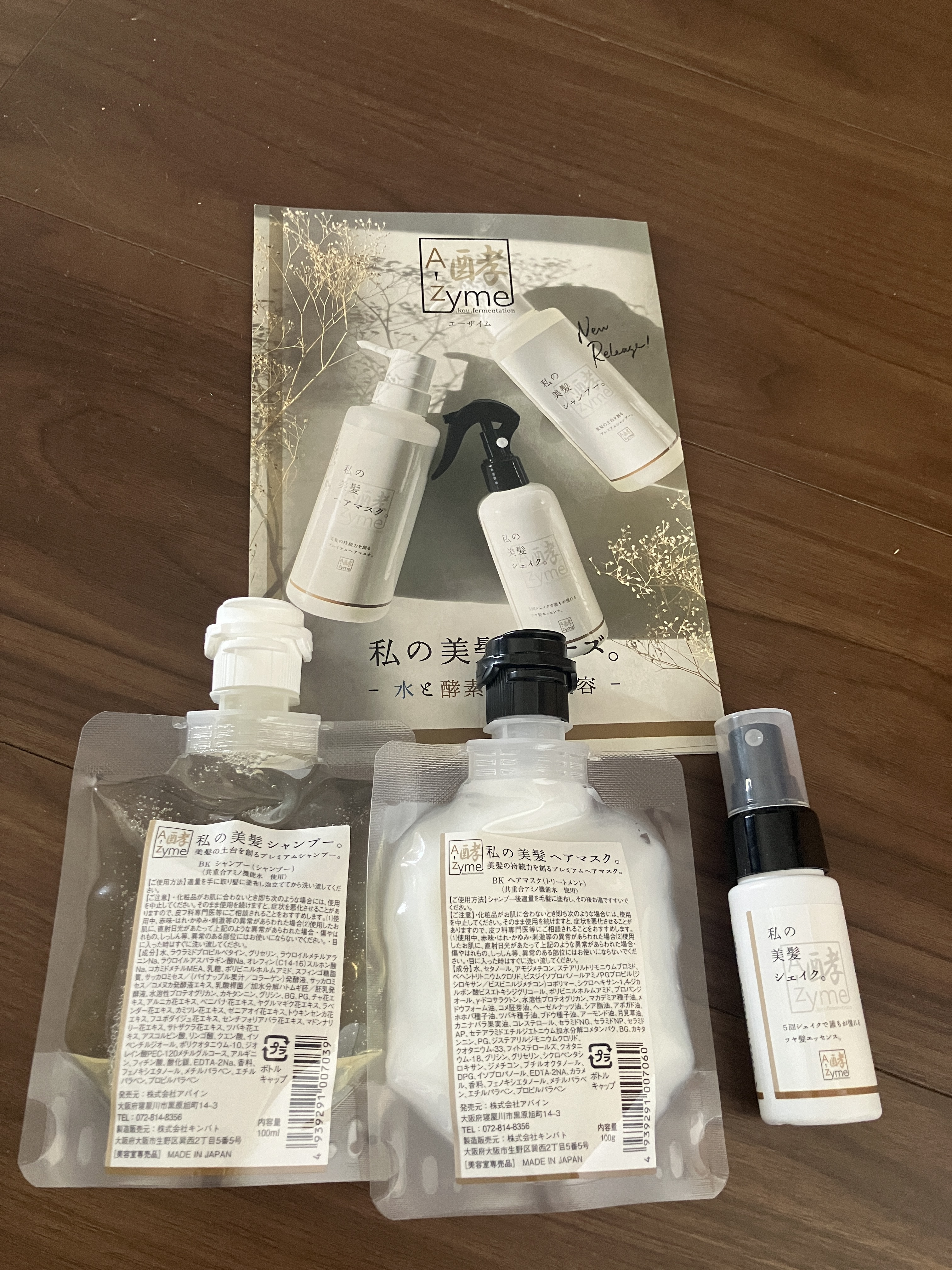 私の美髪シャンプー/A-Zyme/市販シャンプーを使ったクチコミ（1枚目）