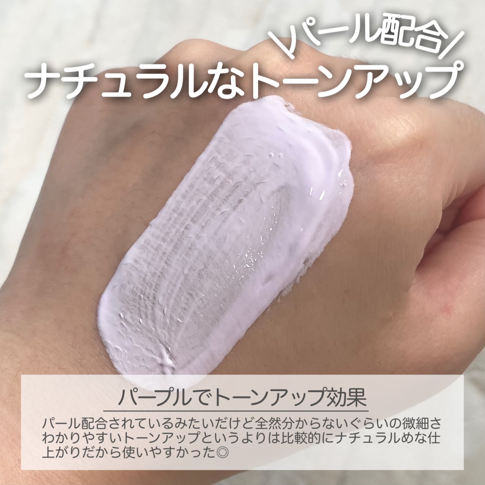 乾燥さん 保湿力スキンケア下地 透明感ラベンダー/乾燥さん/化粧下地を使ったクチコミ（3枚目）