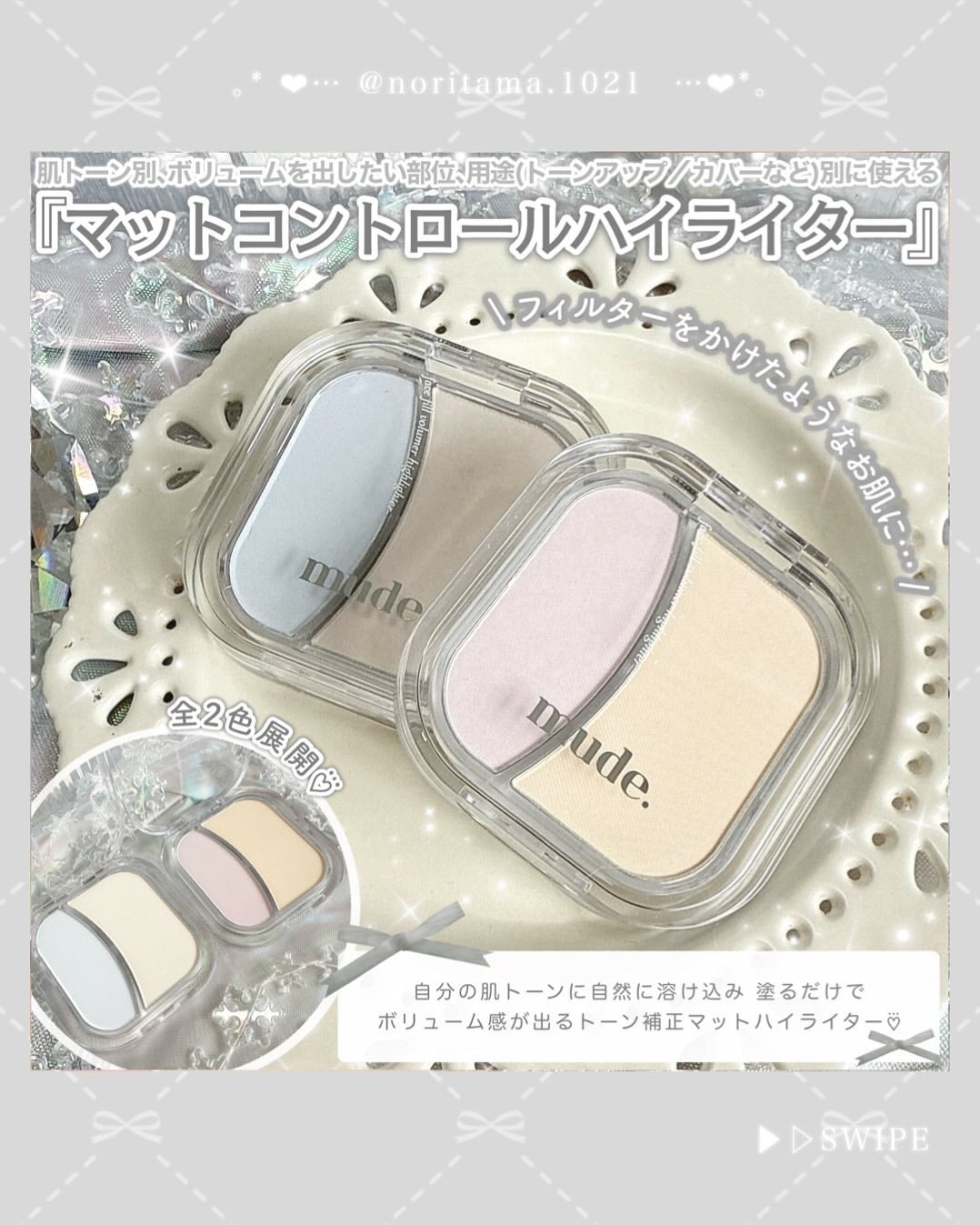 フェイスフィルボリューマーハイライター/mude/パウダーハイライトを使ったクチコミ(4枚目)