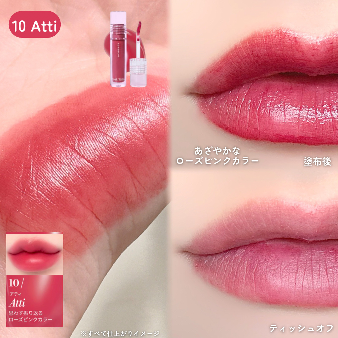 Soak Tattoo Tint/フォレンコス/リップグロスを使ったクチコミ（3枚目）