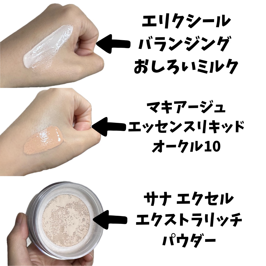 エクストラリッチパウダー la/excel/ルースパウダーを使ったクチコミ（2枚目）