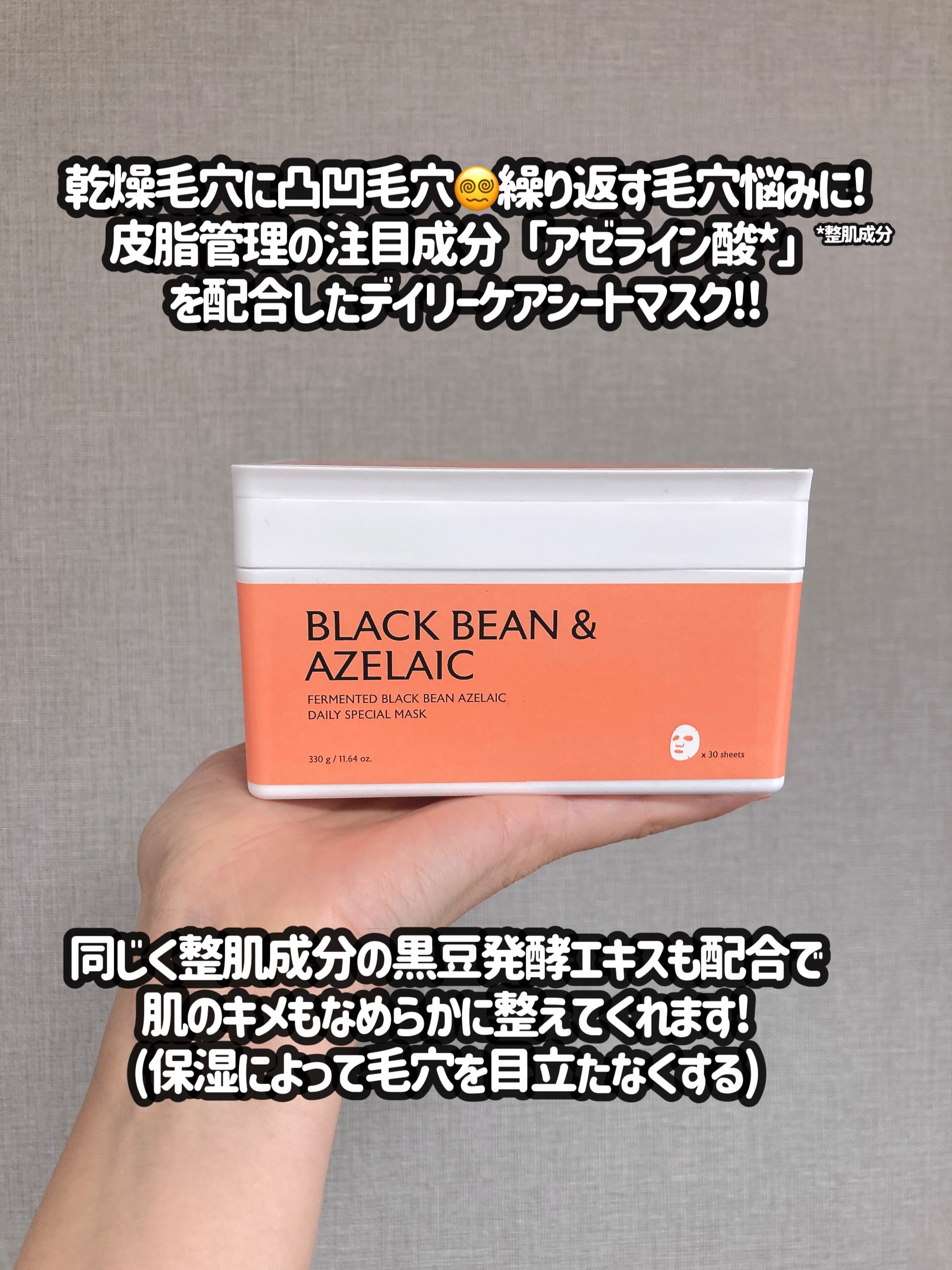 AZ発酵デイリースペシャルマスク/Milk Touch/シートマスク・パックを使ったクチコミ（2枚目）