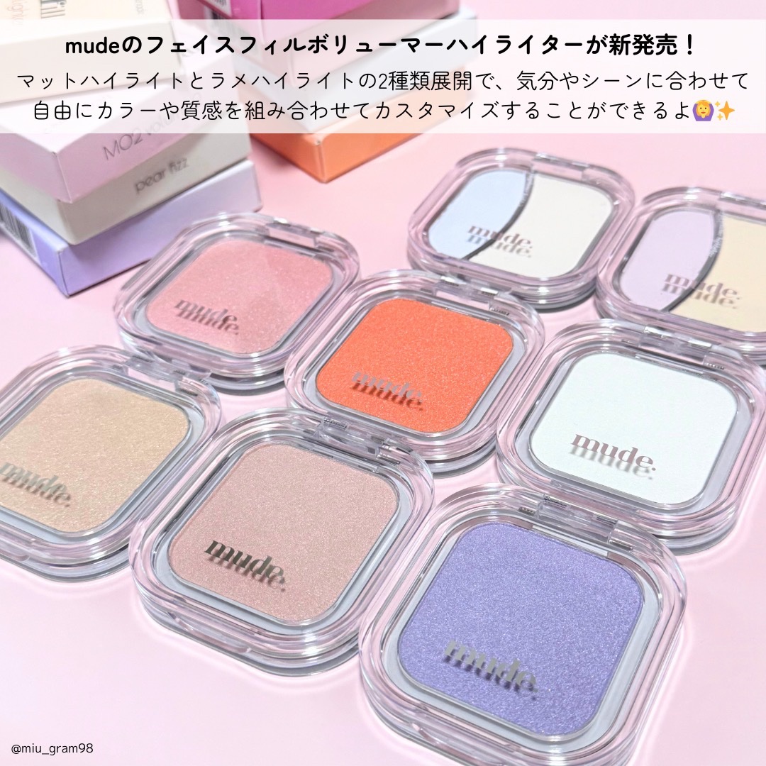 フェイスフィルボリューマーハイライター/mude/パウダーハイライトを使ったクチコミ（2枚目）