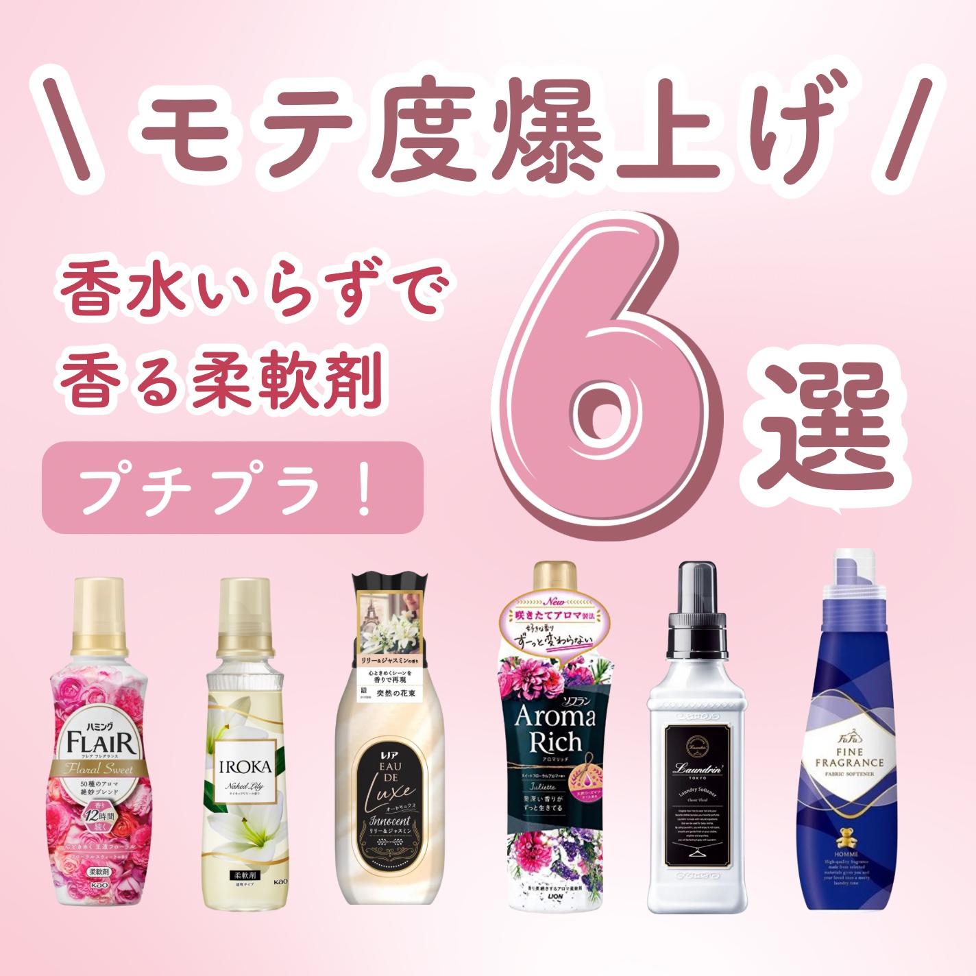 プレミアム柔軟剤 IROKA ネイキッドリリーの香り/IROKA/柔軟剤を使ったクチコミ（1枚目）