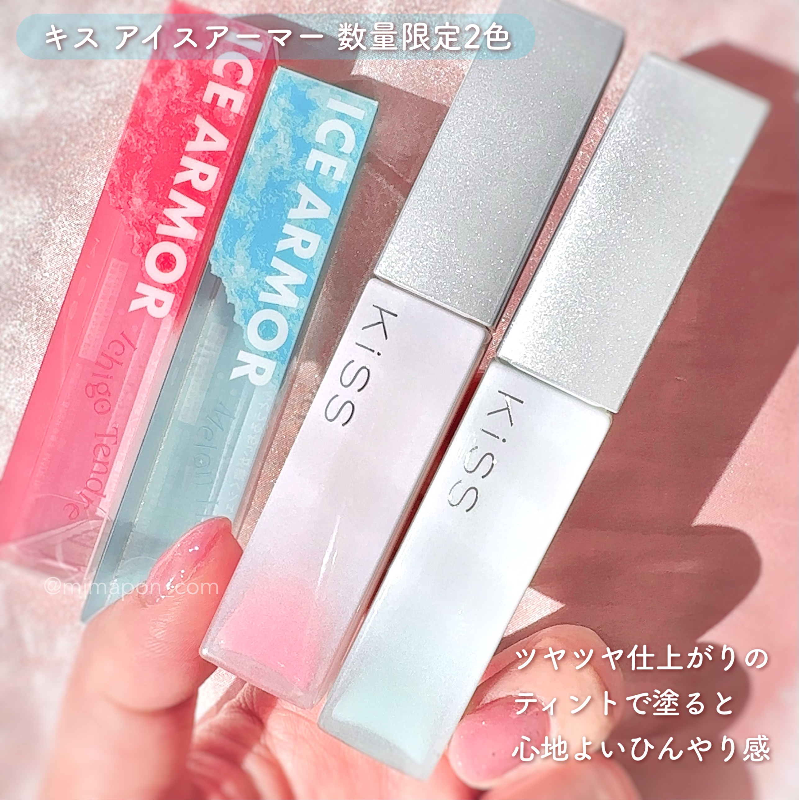 キス　アイスアーマー/KiSS/口紅を使ったクチコミ（2枚目）