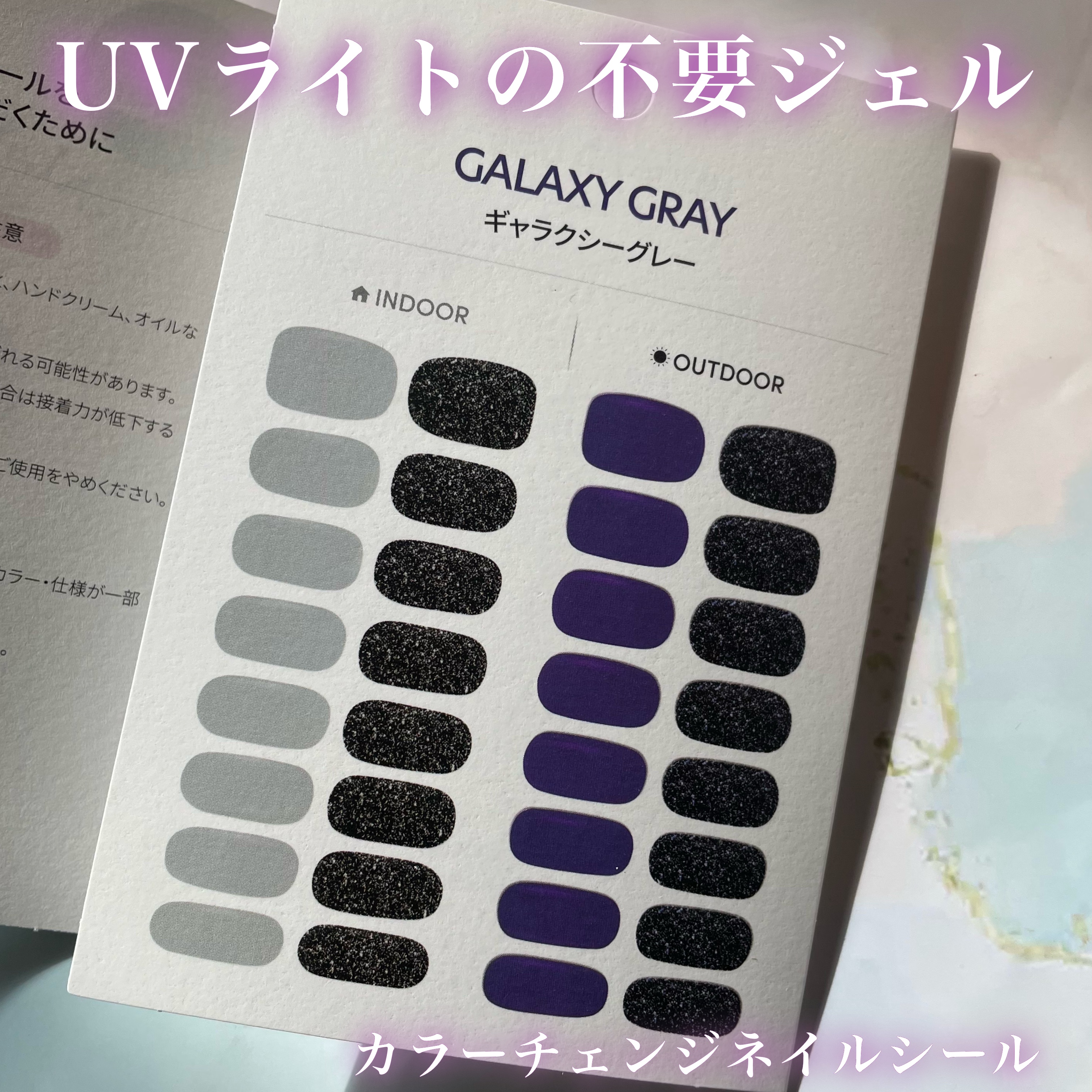 SUNNY RECIPE COLOR CHANGE GEL NAIL/SUNNY RECIPE/ネイルシールを使ったクチコミ（2枚目）
