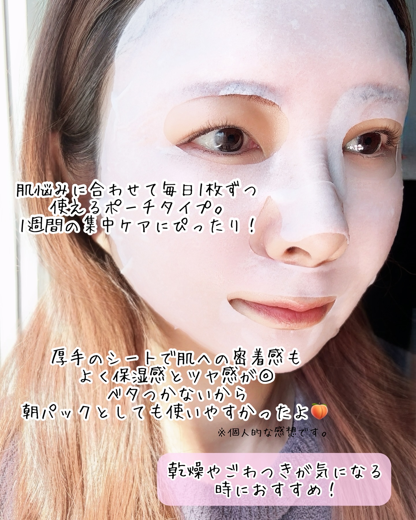 桃70％ナイアシンシートマスク/Anua/シートマスク・パックを使ったクチコミ（3枚目）