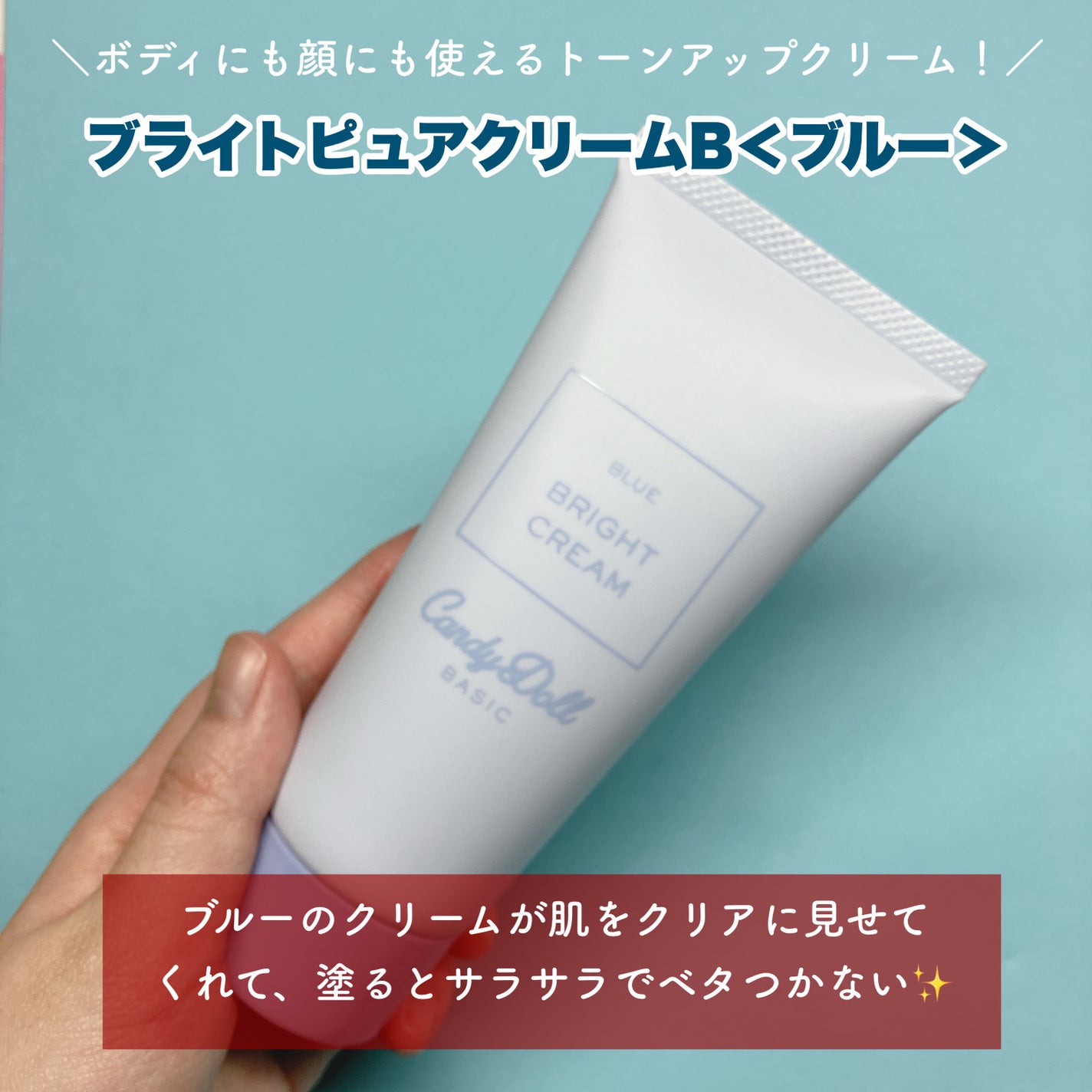 ブライトピュアクリーム+/CandyDoll/日焼け止めクリームを使ったクチコミ(6枚目)