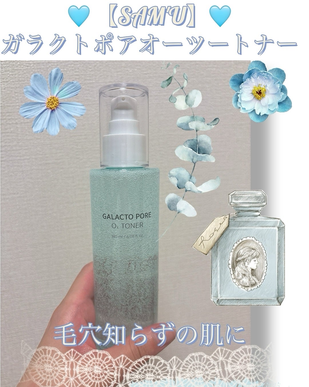 MAI【フォロバ&リムバ100】 on LIPS 「🩵【SAM'U】ガラクトポアオーツートナー🩵 毛穴奥の老廃..」(1枚目)