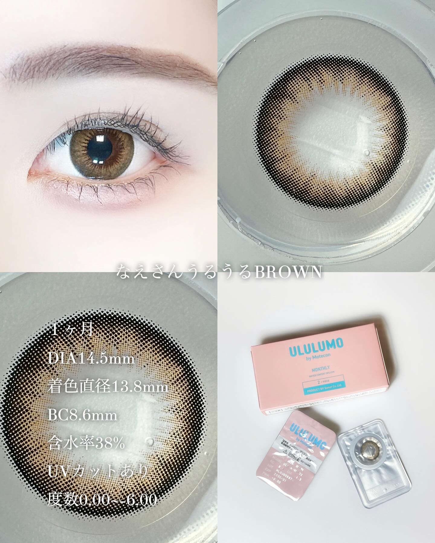 ウルルモ/ULULUMO by Motecon/カラーコンタクトレンズを使ったクチコミ（3枚目）