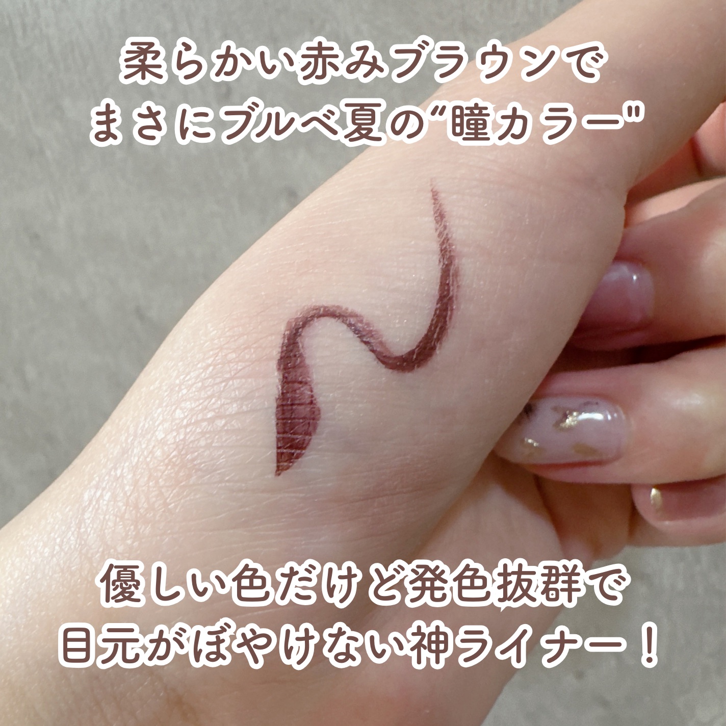 ラインエキスパンダー /MAJOLICA MAJORCA/リキッドアイライナーを使ったクチコミ（3枚目）