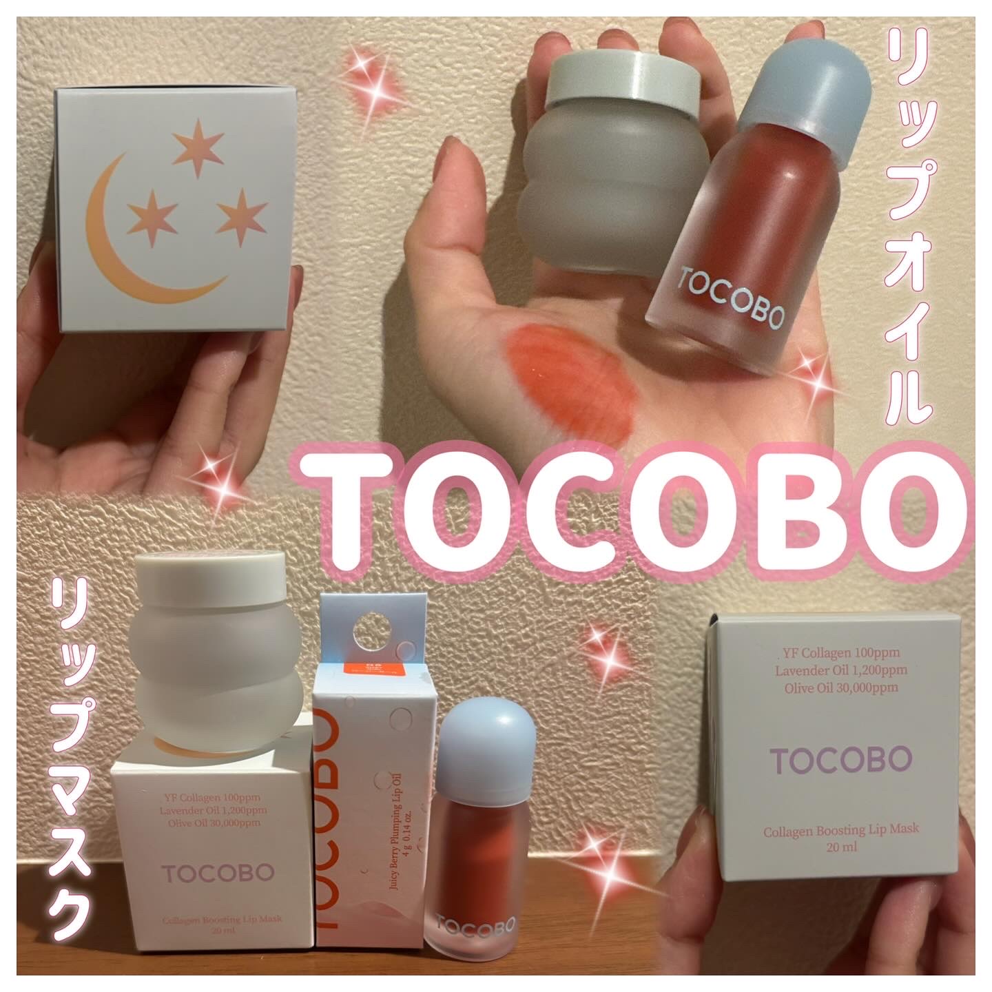 コラーゲンブースティングリップマスク/TOCOBO/リップマスクを使ったクチコミ（1枚目）