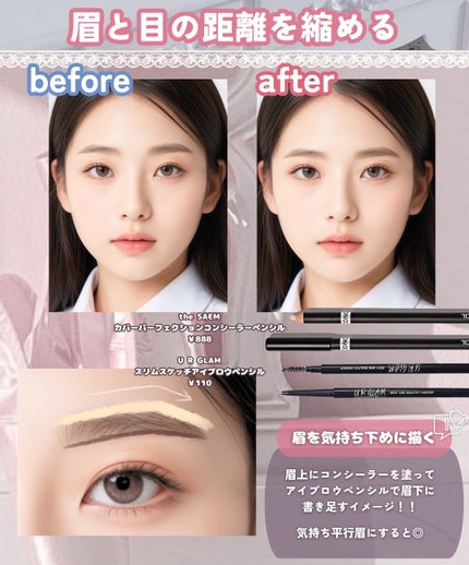 カバーパーフェクション コンシーラー ペンシル/the SAEM/ペンシルコンシーラーを使ったクチコミ(2枚目)