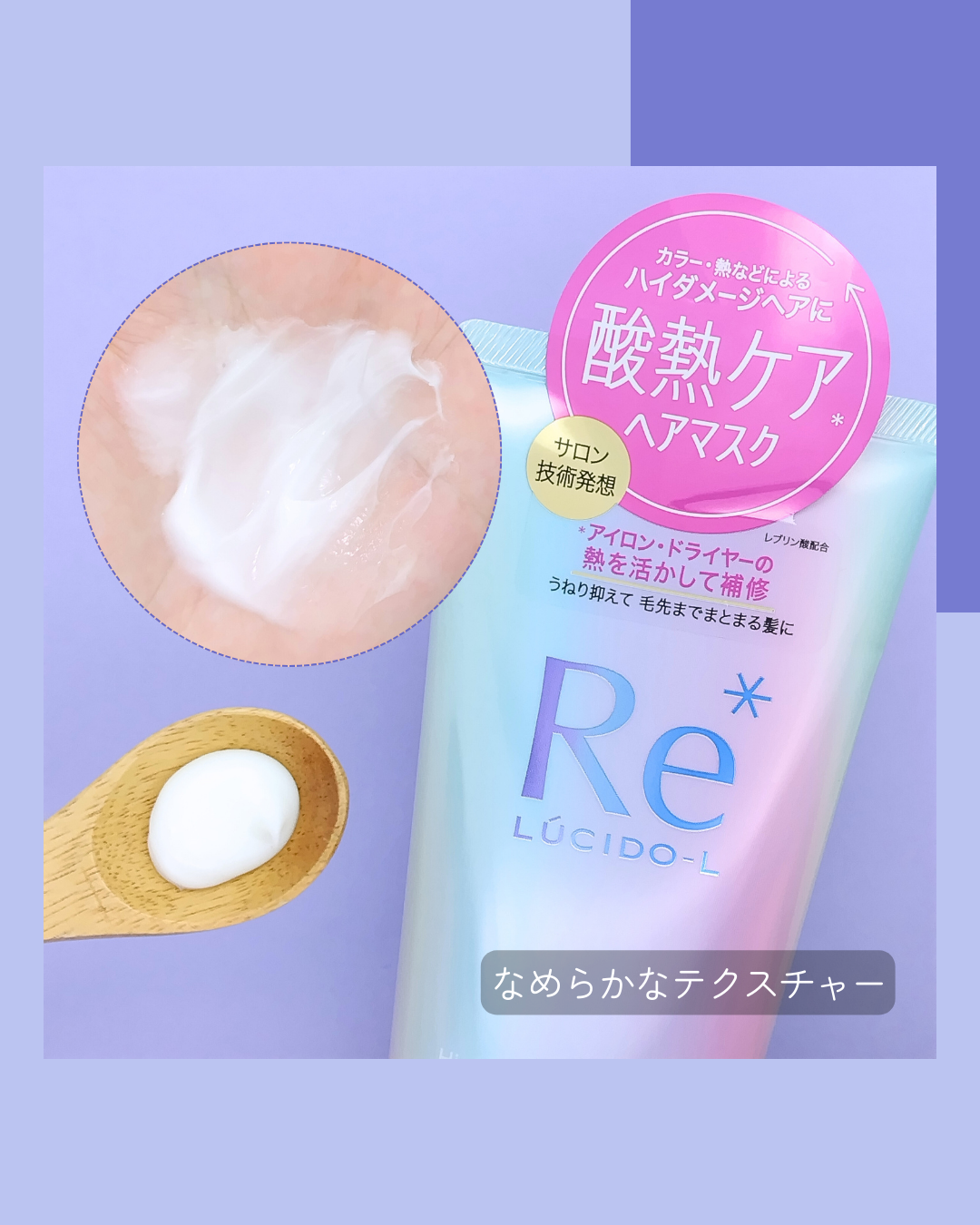 #質感再整ヘアマスク/ルシードエル/ヘアマスク・ヘアパックを使ったクチコミ（3枚目）