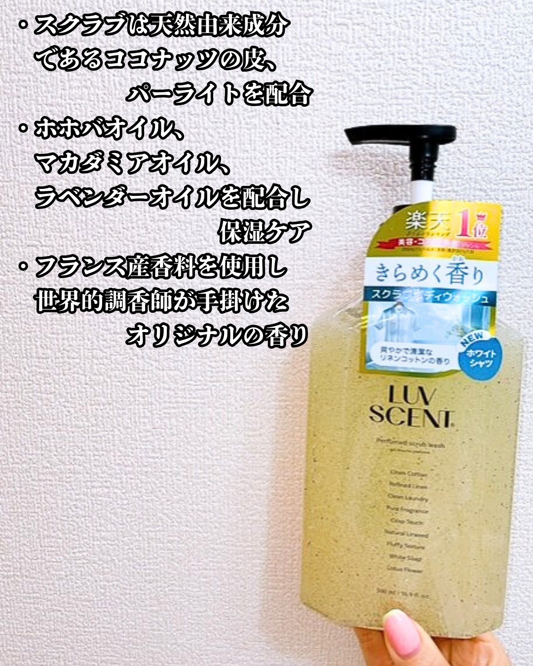 スクラブボディウォッシュ ホワイトシャツ リネンコットン/LUV SCENT/ボディスクラブを使ったクチコミ（3枚目）