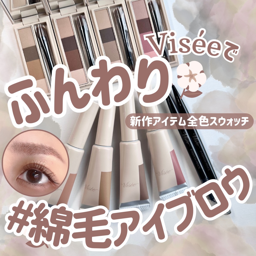 フラッフデザイン アイブロウパウダー/Visée/パウダーアイブロウを使ったクチコミ（1枚目）