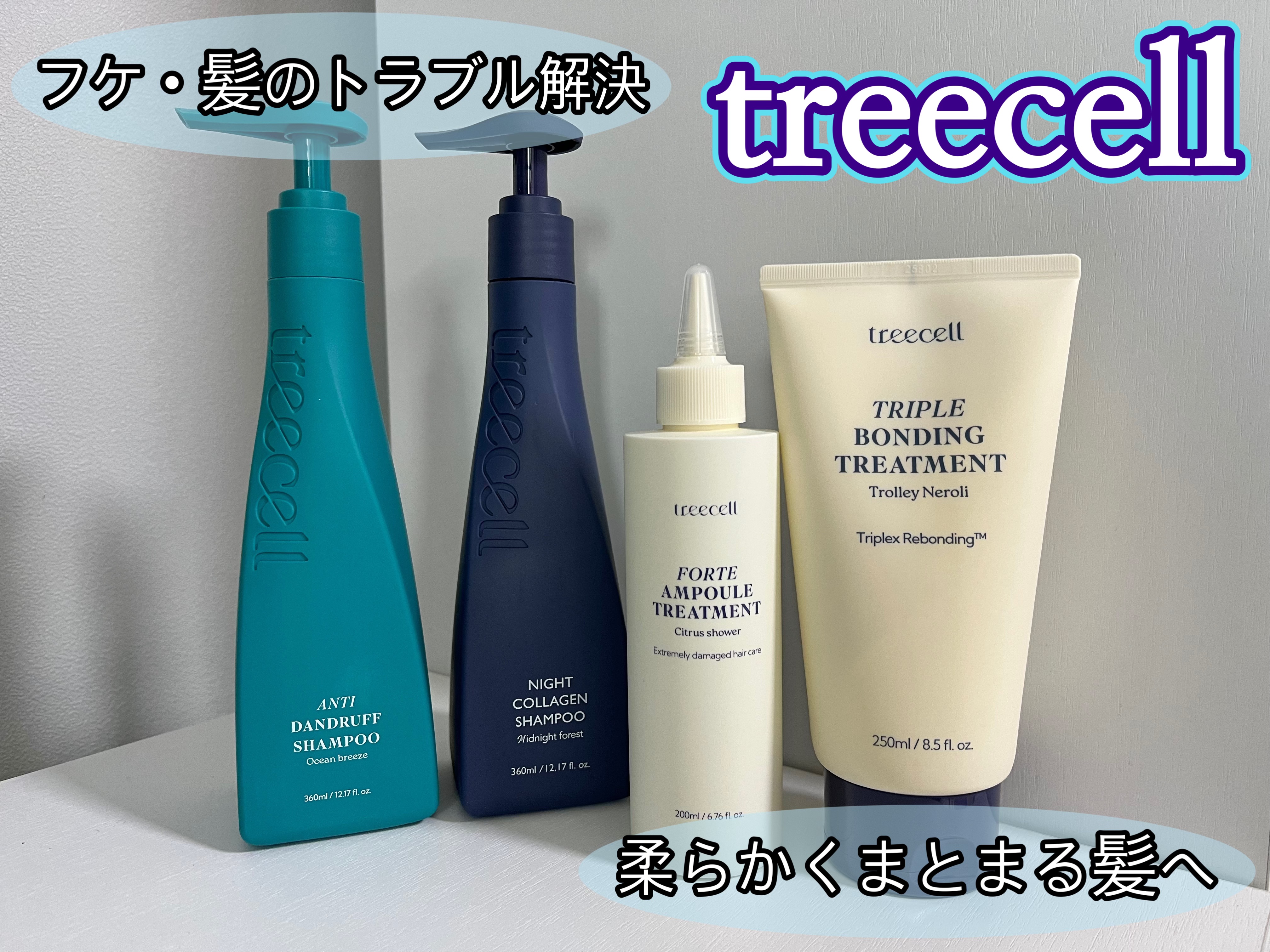 トリプル ボンディング トリートメント/treecell/ヘアマスク・ヘアパックを使ったクチコミ（1枚目）