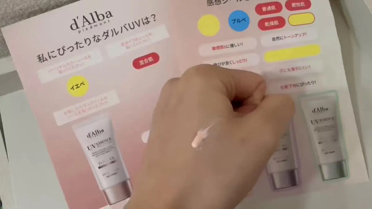 ウォータフルトーンアップサンクリーム/ダルバ/日焼け止めクリームを使ったクチコミ（3枚目）