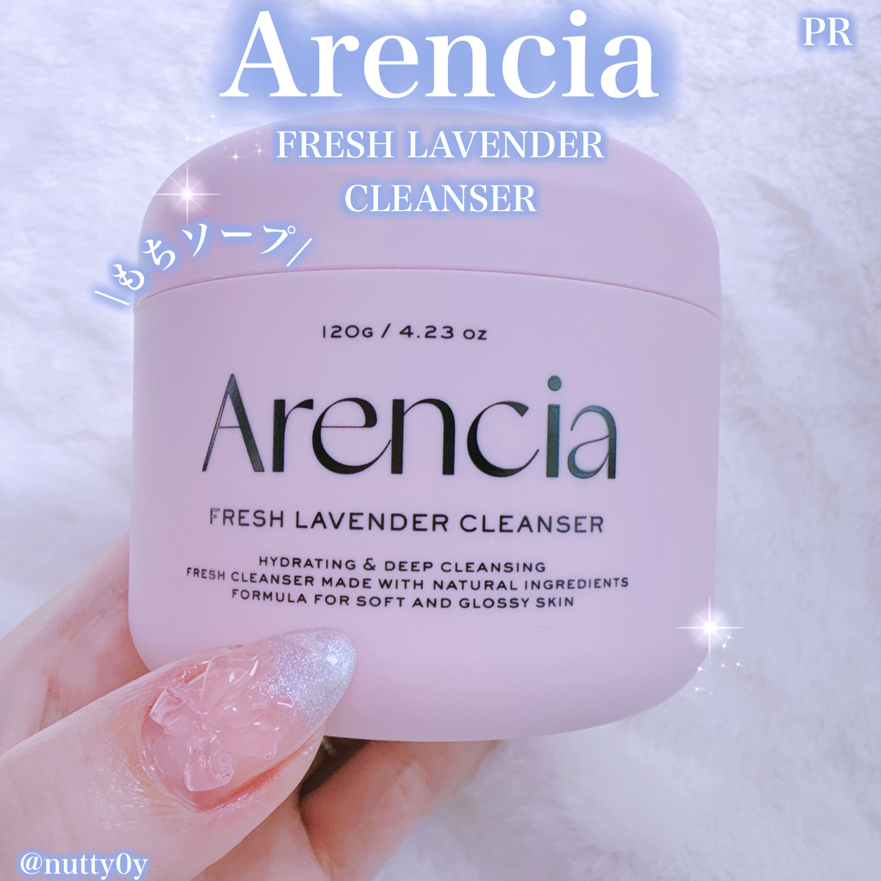 フレッシュもちソープ　ラベンダー/アレンシア/洗顔フォームを使ったクチコミ（1枚目）