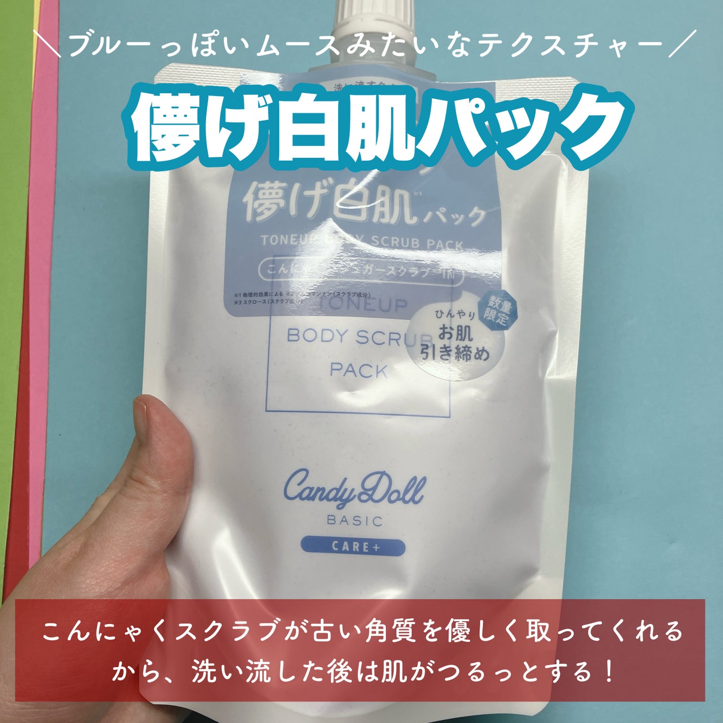 ブライトピュアクリーム+/CandyDoll/日焼け止めクリームを使ったクチコミ(2枚目)