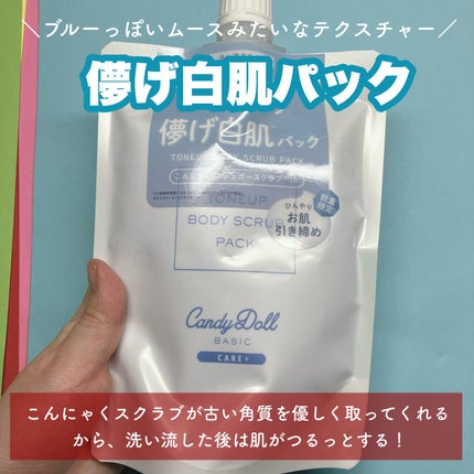 トーンアップUVベース/CandyDoll/化粧下地を使ったクチコミ(2枚目)