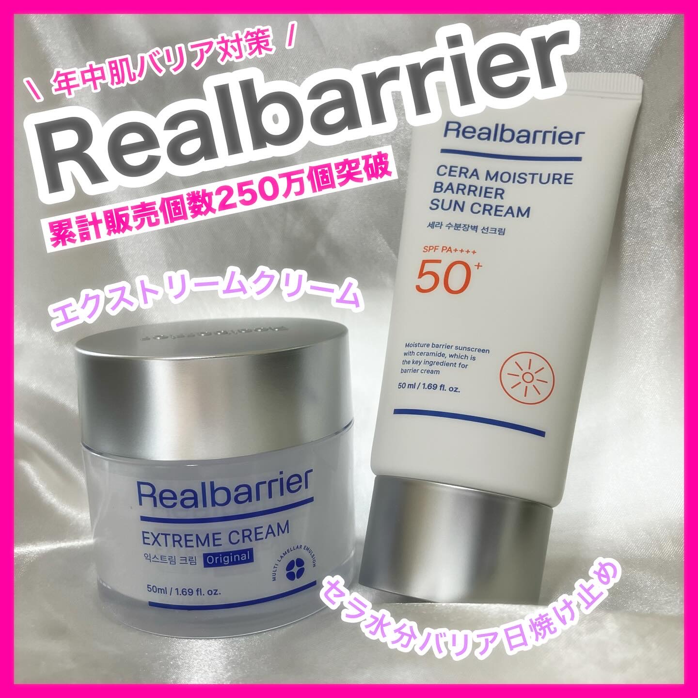 リアルバリア エクストリームクリーム オリジナル/Real Barrier/フェイスクリームを使ったクチコミ（1枚目）